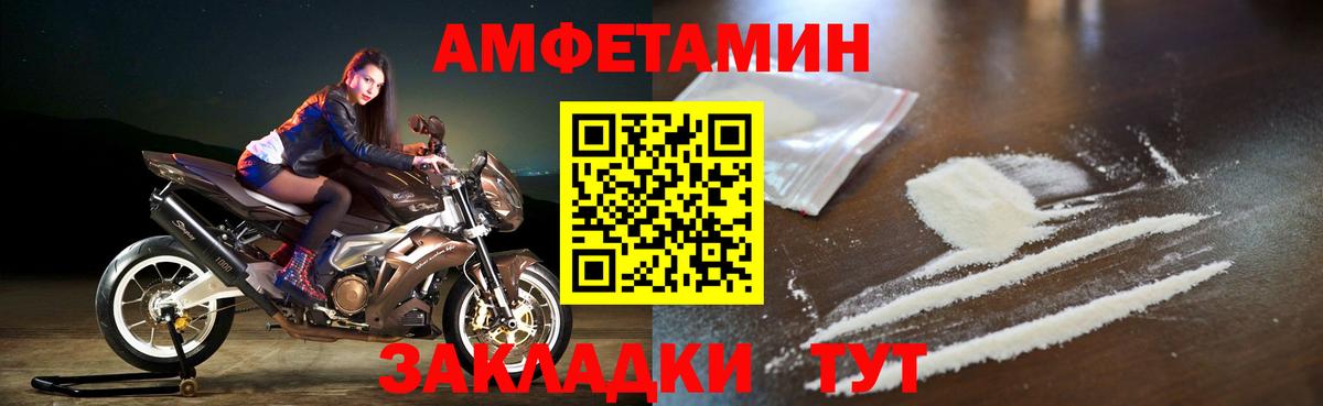 АМФ Розовый Подольск