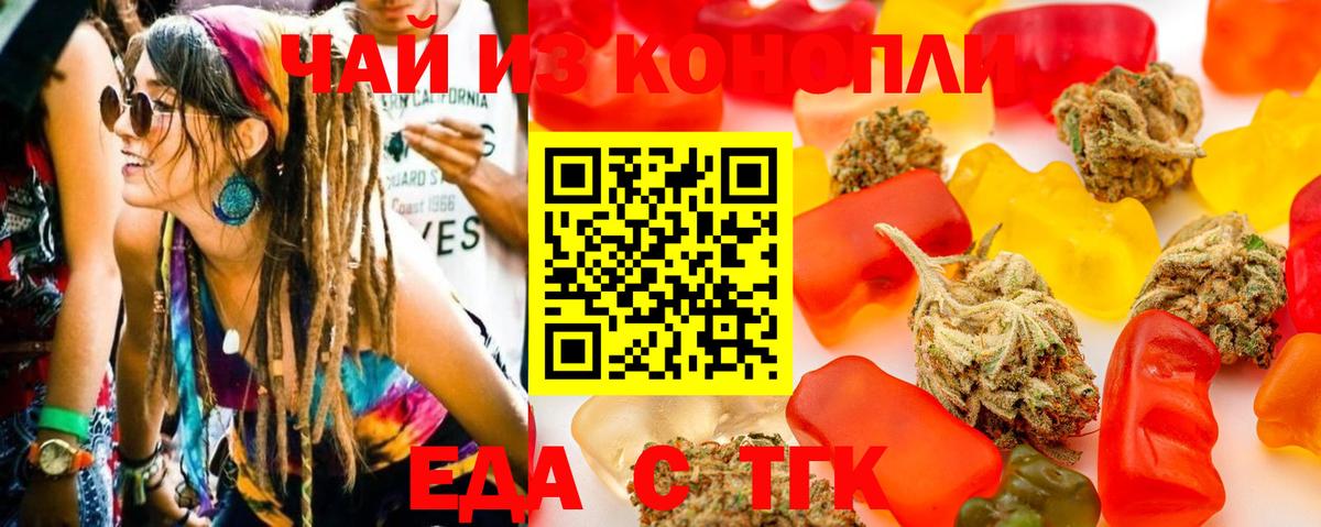 Подольск  Печенье с ТГК марихуана  Вход с VPN 