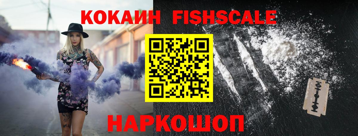 Кокаин 98% Подольск