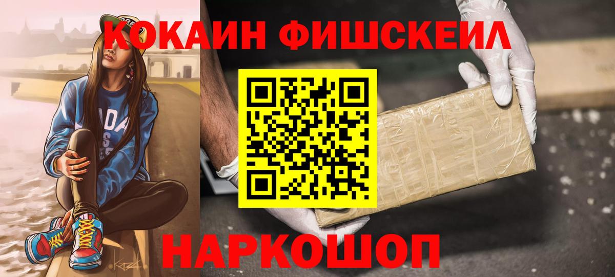 КОКАИН  Вход с VPN  Подольск  Кокаин Боливия 
