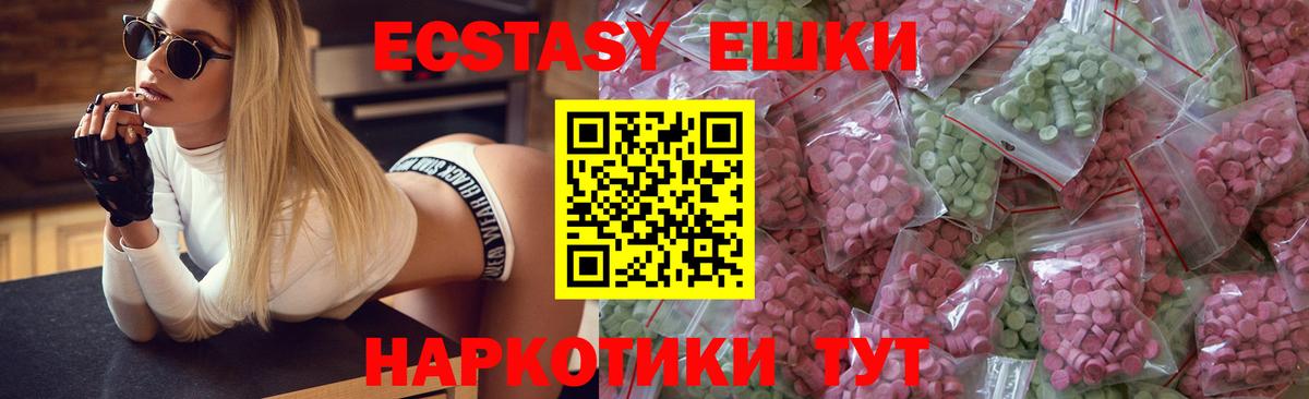 Экстази диски Подольск