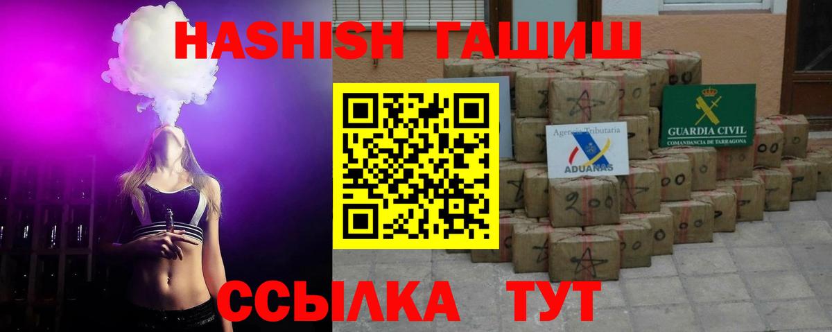 ГАШ гашик  ГАШ  купить наркоту  Подольск  ГАШИШ Ice-O-Lator  Вход с VPN 