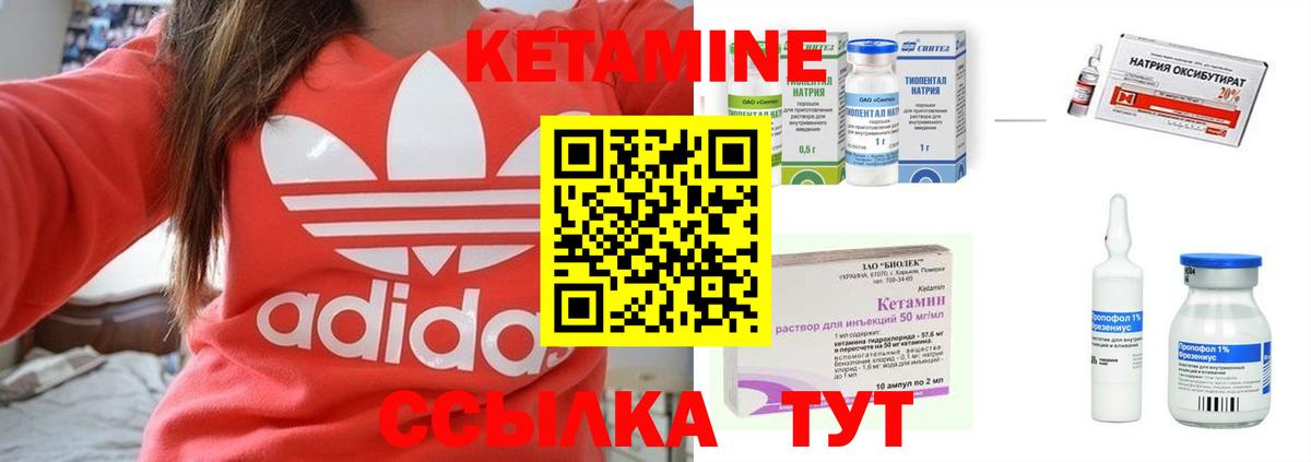 Кетамин ketamine  Вход с VPN  Подольск  КЕТАМИН VHQ 