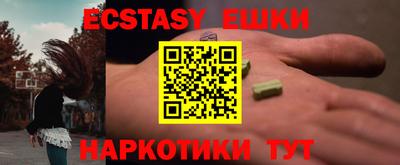 ECSTASY Бугуруслан