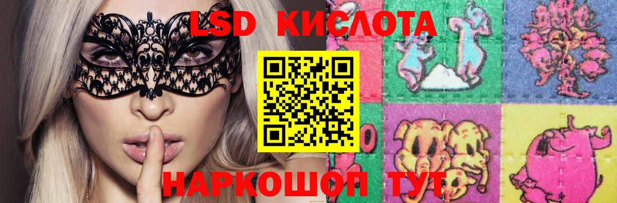 Лсд 25 экстази кислота  Вход с VPN  Подольск  ЛСД экстази ecstasy 