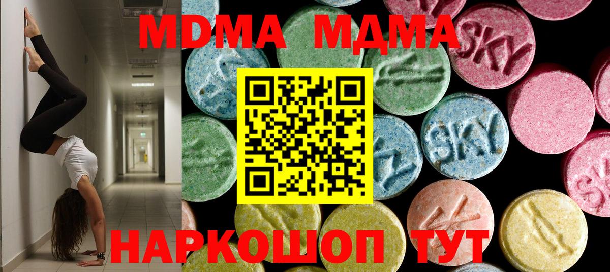 МДМА молли Подольск