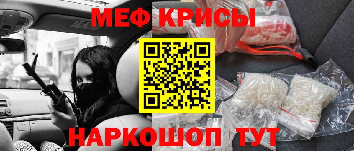 Меф mephedrone  Вход с VPN  Мефедрон  Подольск 