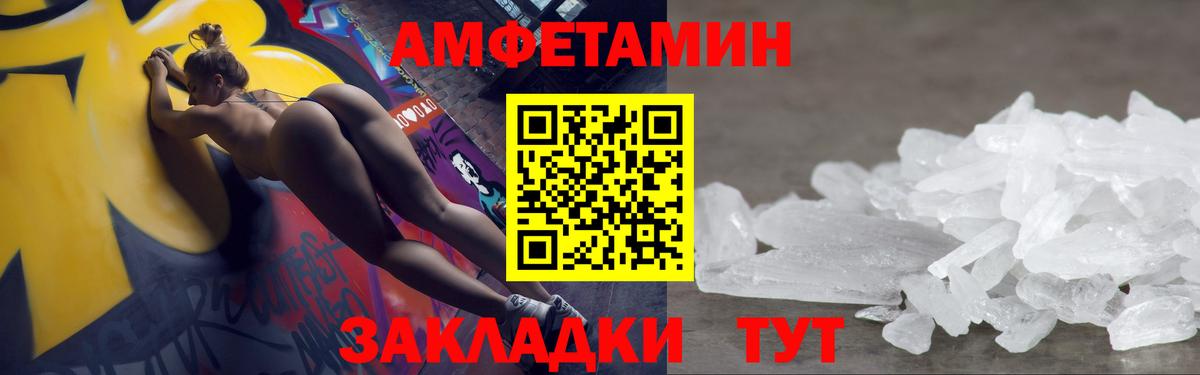 МЕТАМФЕТАМИН Декстрометамфетамин 99.9%  Вход с VPN  Подольск 