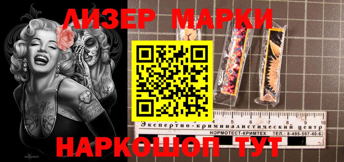 Марки 25I-NBOMe 1,5мг  Марки 25I-NBOMe 1,5мг  Вход с VPN  Подольск 