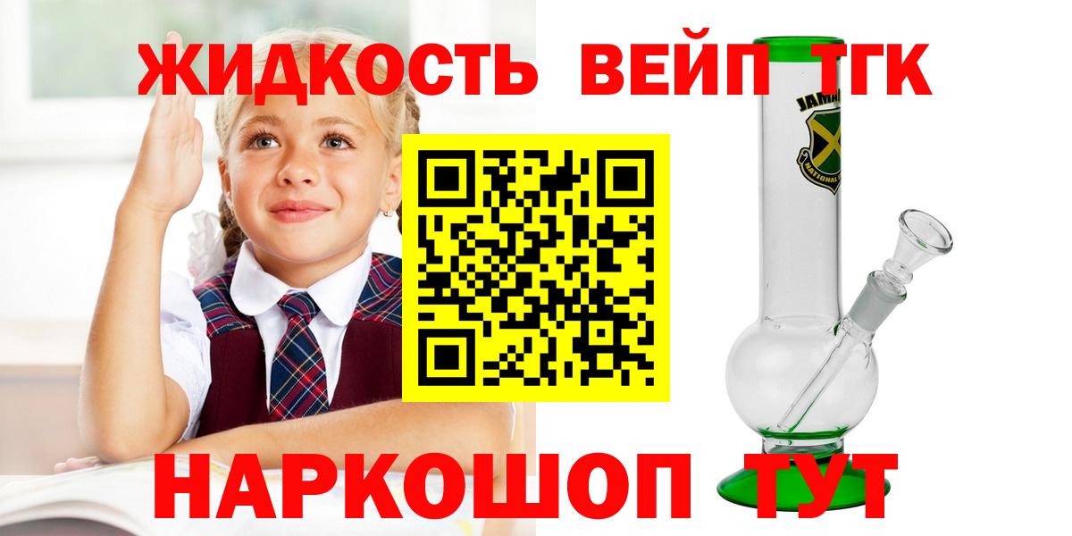 Дистиллят ТГК гашишное масло Подольск