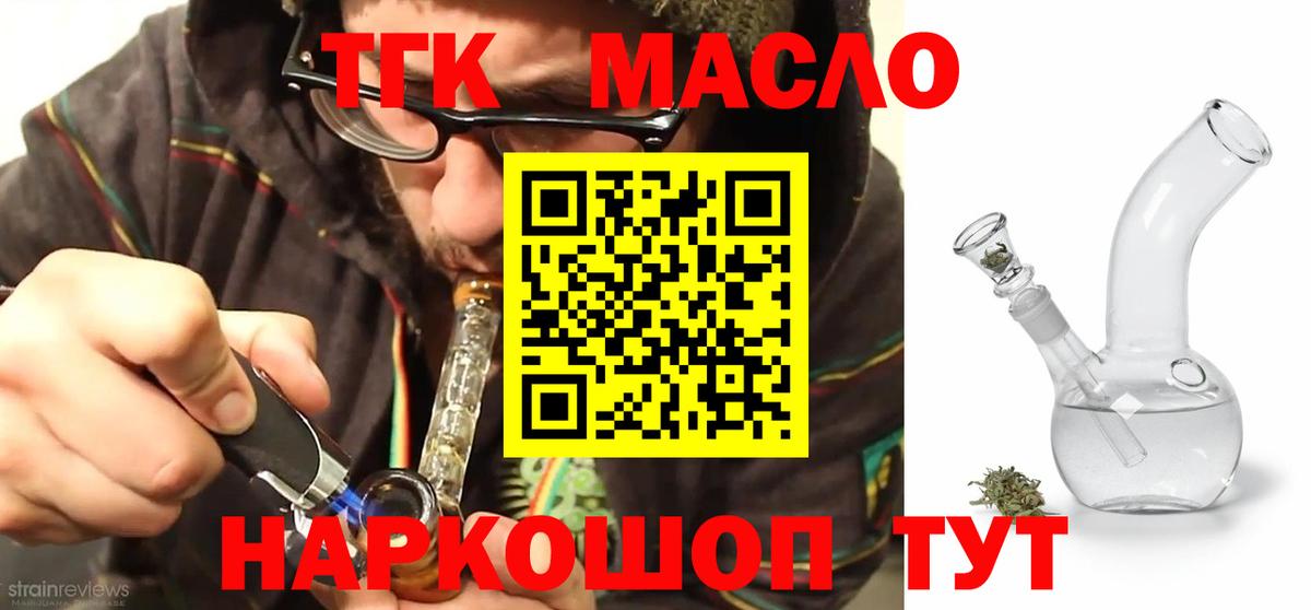 Подольск  Дистиллят ТГК жижа  Вход с VPN  ТГК жижа 
