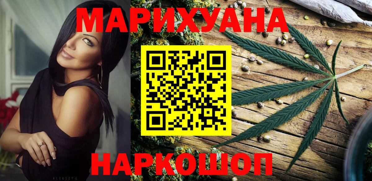 Бошки марихуана семена  МАРИХУАНА AK-47  Вход с VPN  МАРИХУАНА THC 21%  Подольск 
