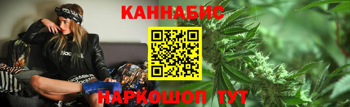Канабис конопля Подольск